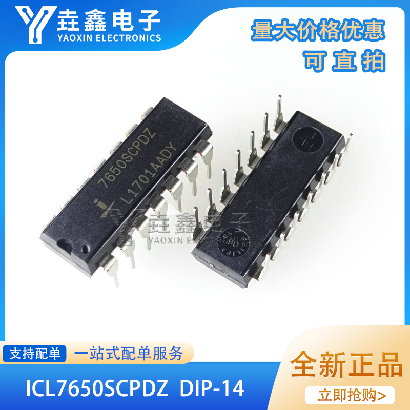 斩波稳零运算放大器芯片