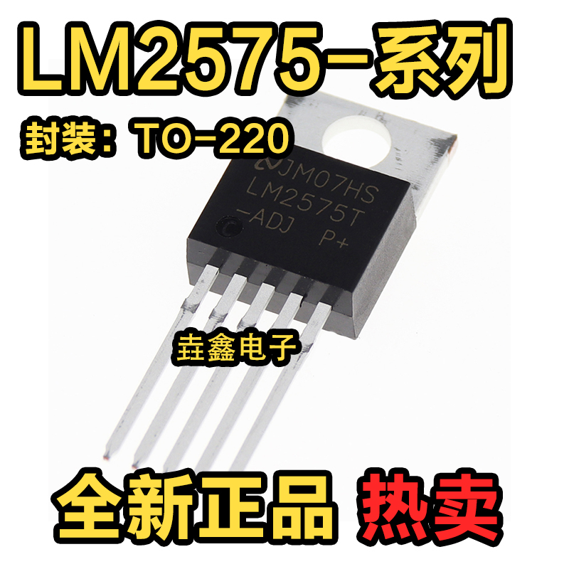 直插TO-220-5稳压降压器芯片