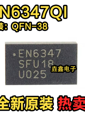 EN6347QI 丝印EN6347 开关稳压器 直流转换器芯片IC QFN-38封装