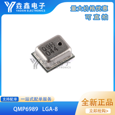 气压测量MEMS压力传感器
