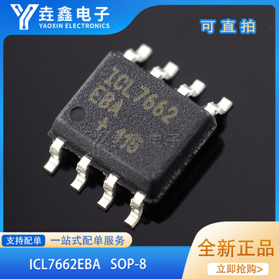 SOIC-8电压转换器,电源芯片