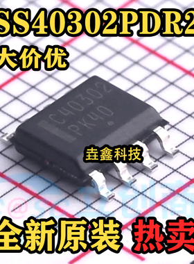 全新原装 C40302 NSS40302PDR2G 新能源充电机双极性晶体管IC芯片