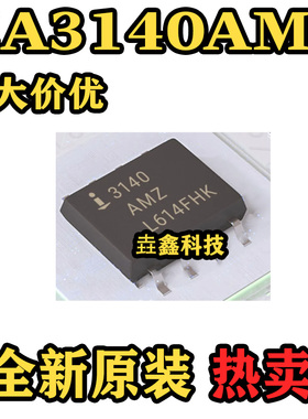 全新原装正品 CA3140AMZ96 贴片SOP8 丝印3140AMZ 运算放大器芯片