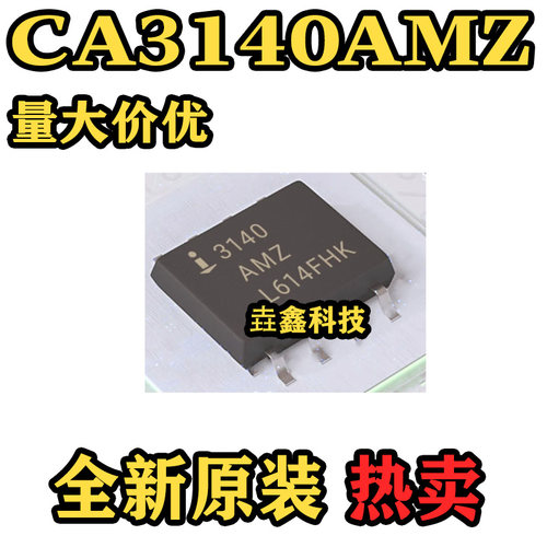 CA3140AMZ96运算放大器芯片