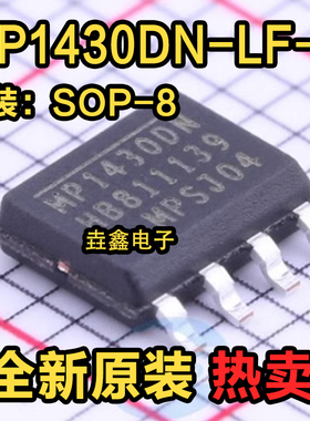 MP1430DN-LF-Z MP1430DN 电源管理器芯片 封装SOP-8 全新原装