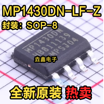 电源管理器芯片封装SOP-8