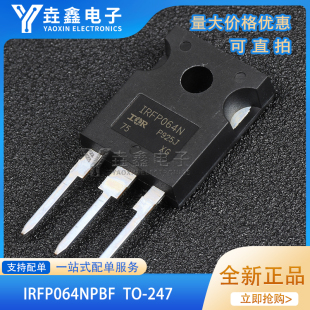 原装正品 IRFP064NPBF TO-247 N沟道 55V/110A 直插MOSFET管芯片