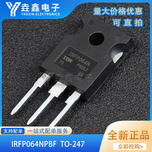 55V/110A直插MOSFET管芯片