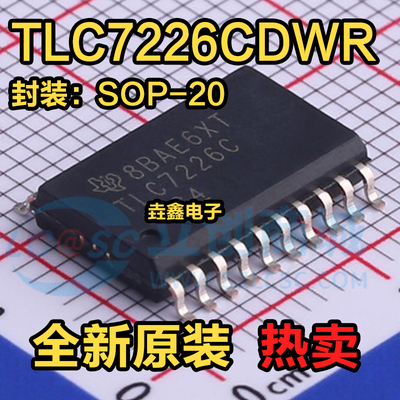 TLC7226数模转换器芯片