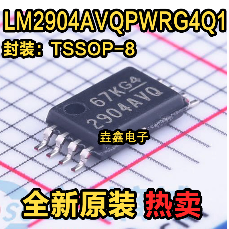 LM2904AVQPWRG4Q1 全新现货 贴片MSOP8 丝印2904AVQ 运算放大器