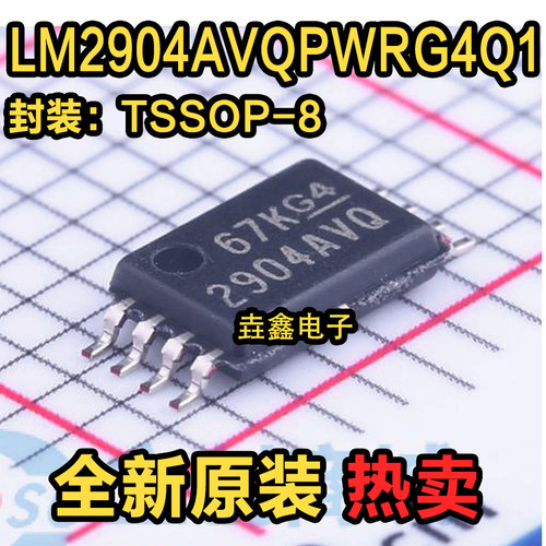 丝印2904AVQ运算放大器