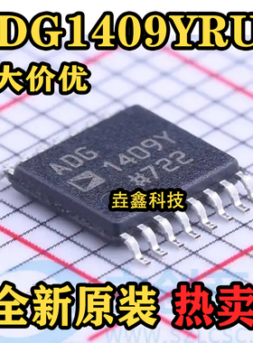 ADG1409YRUZ ADG1409YRU 模拟开关/多路复用器 TSSOP-16 全新原装