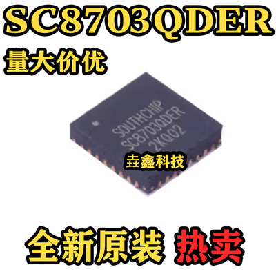 SC8703QDER开关电源芯片