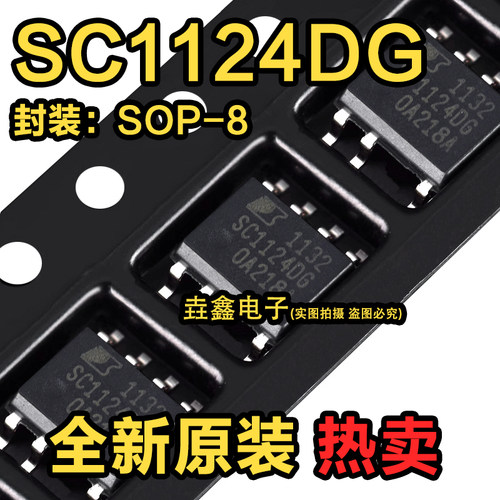 电源管理和驱动器ICSC1124DG-TL