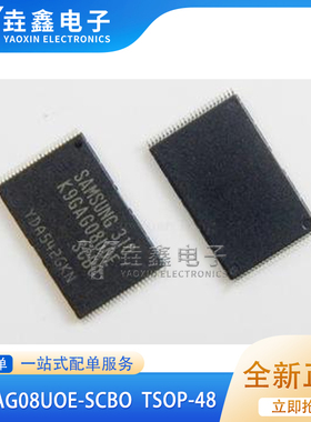 全新原装 K9GAG08UOE K9GAG08UOE-SCBO K9GAG08U0E-SCB0 TSOP48
