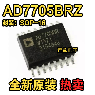 16位模数转换器(ADC)SOP-16