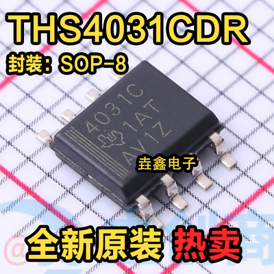 电压反馈放大器SOP-8全新原装