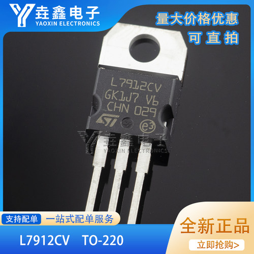 1.5A厚片-12V三端稳压器