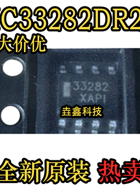 全新原装 MC33282DR2G 封装SOP-8 双运放芯片IC