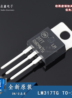 全新原装正品 ON安森美 LM317TG TO-220 三端可调稳压IC LM317T