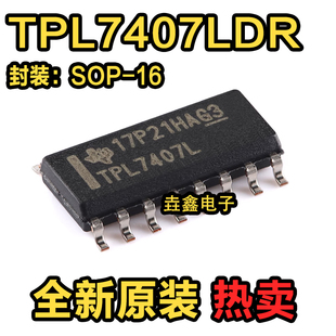 全新原装 TPL7407LDR 丝印TPL7407L 高功率灌电流驱动器 SOP-16