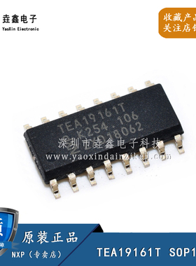 全新原装 TEA19161 TEA19161T 贴片SOP16 液晶电源管理开关芯片