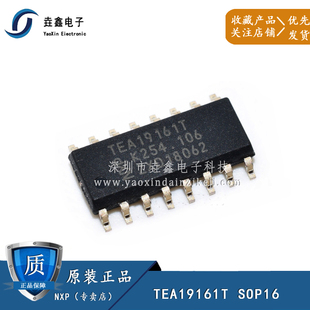 貼片SOP16 全新原裝 TEA19161 TEA19161T 液晶電源管理開關(guān)芯片