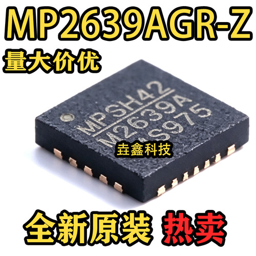 M2639A封装QFN-26电池管理