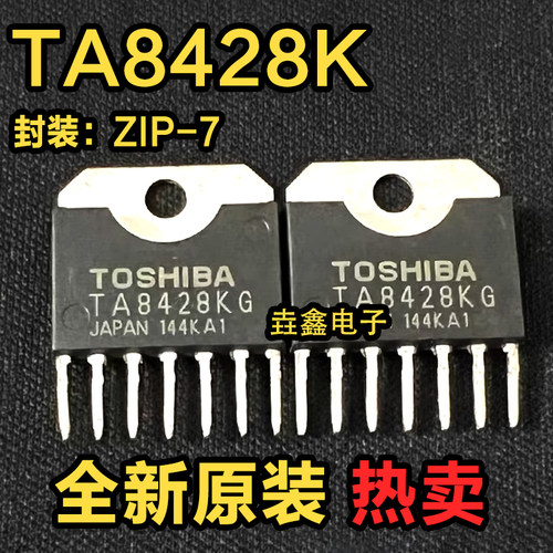 TA8428K直流电机驱动器芯片