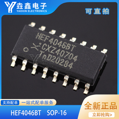 HEF4046BTSOP16锁相环路PLL