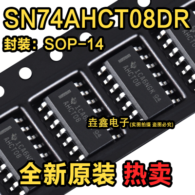 四路2输入正与门贴片逻辑芯片