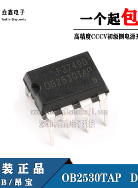 原装正品 OB2530TAP 高精度CCCV初级侧电源开关芯片 DIP-8 现货