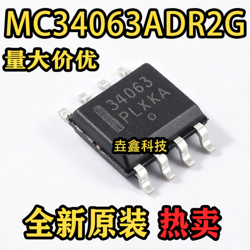 34063封装SOIC-8DC-DC电源IC