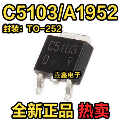 全新原装贴片三极管TO-252