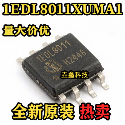 1EDL8011XUMA11EDL8011芯片