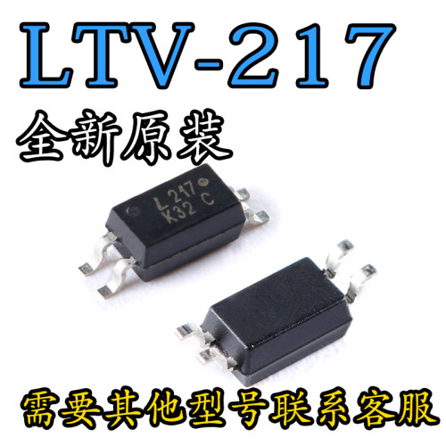 LTV217SOP4贴片LTV-217