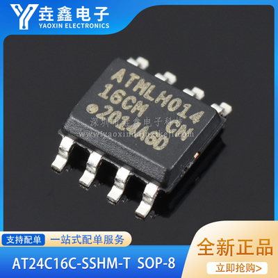 丝印16CM16Kbit8位存储IC