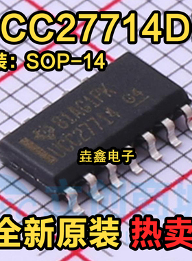 全新原装UCC27714DR UCC27714 贴片SOP-14 半桥独立式驱动器芯片