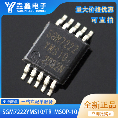 双刀双掷模拟信号开关芯片