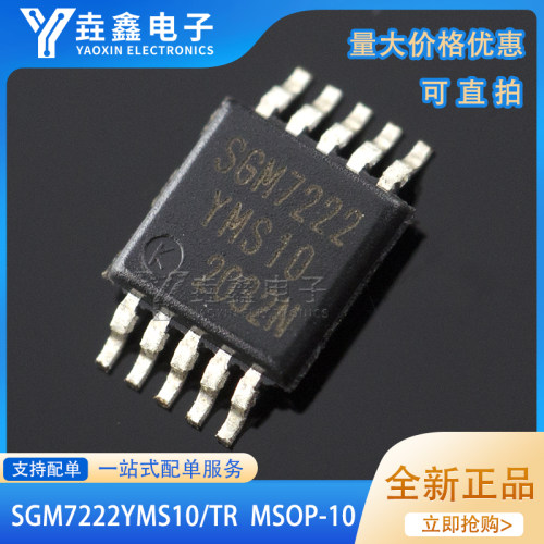 双刀双掷模拟信号开关芯片