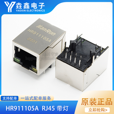 RJ45网络变压器网络滤波器