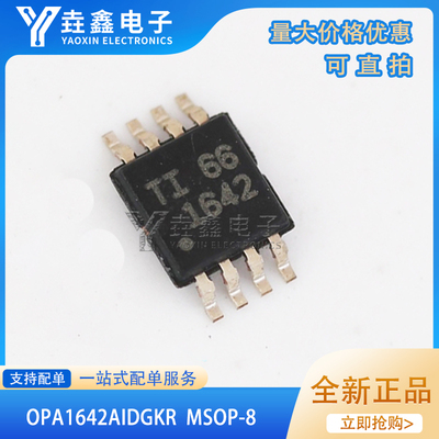 音频放大器封装MSOP8