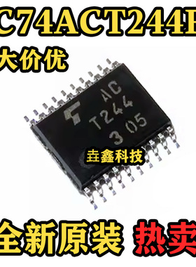 TC74ACT244FT 封装TSSOP20 丝印ACT244 总线缓冲器 原装正品 热卖
