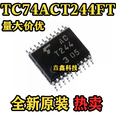 TC74ACT244FT总线缓冲器