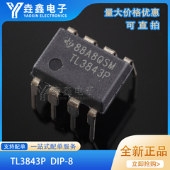 全新原装进口 TL3843P UC3843B UC3843BN 电源芯片 直插8脚 DIP-8