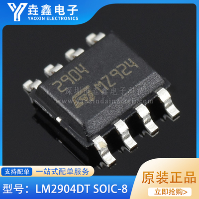 SOP8双路通用运算放大器