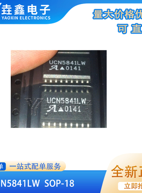 UCN5841LW SOP18脚贴片 电子元器件 驱动器芯片 质量保证UCN5841
