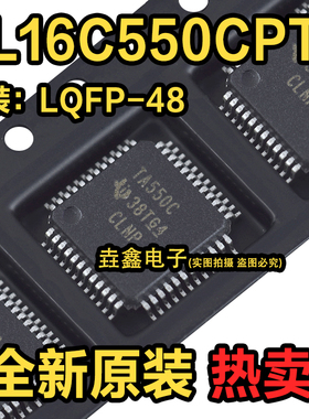 TL16C550CPTR 丝印TA550C TA550CPFB LQFP-48 QFP48 UART接口IC