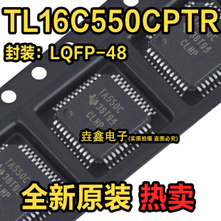 TL16C550CPTR 丝印TA550C TA550CPFB LQFP-48 QFP48 UART接口IC