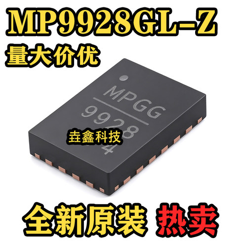 QFN20电源管理芯片IC